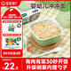 寶寶饞了嬰幼兒沖沖面牛肉玉米14g分月齡出游輔食餐寶寶面沖泡即食面10月+