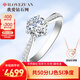 我愛鉆石網(wǎng)鉆戒18K金鉆石戒指女結(jié)婚求婚六爪皇冠GIA裸鉆定制女友情人節(jié)禮物 【GIA雙證】共50分D色VS2/3EX