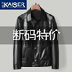 凱撒（KAISER）真皮皮衣男山羊皮夾克男翻領(lǐng)短款修身機車服通勤韓版斷碼機車皮衣 黑色 XL (175) 適合120-135斤