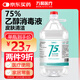萬聚醫(yī)療 75%酒精乙醇消毒液75度酒精2.5L 皮膚物品清潔消毒護理