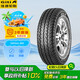 佳通(Giti)輪胎 155R12C 83/81N 6PR GitiVan600 適配五菱/昌河