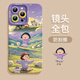 圣圖朗適用蘋(píng)果16E手機iPhone15promax新款蠟筆小新11風(fēng)吹走煩惱13小眾高級14硅膠plus全包12卡通保護殼 衛衣小丸子【暗紫色】硅膠軟殼  iPhone 16 pro