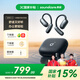 聲闊（SoundCore）【國家補(bǔ)貼】飛躍線Air開放式耳機(jī)掛耳式AI智能翻譯不入耳無線藍(lán)牙運(yùn)動跑步適用蘋果華為小米黑色