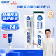 冷酸靈【吳磊推薦】專研抗敏牙膏 專業(yè)修護(hù)牙齦 舒緩牙齒敏感 110g
