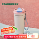 星巴克（Starbucks）杯子 多彩夏日系列粉白款雙飲口不銹鋼杯470ml 桌面杯 男女士送禮 粉白款雙飲口不銹鋼杯470ml