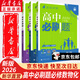 2026高中必刷題數學(xué)物理化學(xué)生物必修一1選修一1二三人教版RJA狂k重點(diǎn)語(yǔ)文英語(yǔ)文歷史地理政治高一高二上冊2025上冊教輔選修一1二三練習冊 【必修1】數理化3本