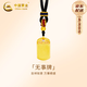 中國黃金（CHINA GOLD）平安無(wú)事牌黃金項鏈女士99足金吊墜七夕情人節禮物送女朋友老婆 足金古法平安無(wú)事牌掛墜約0.6g【紀念品】