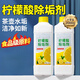 骉祥檸檬酸除垢劑電水壺熱水壺清潔食品級強力去水垢清除劑洗杯子e 檸檬酸除垢劑*1瓶