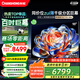 長虹歐寶麗電視98Z70H Mini 98英寸MiniLED【包安裝】 1008分區(qū) 巨幕大屏 家電以舊換新國家補貼20%