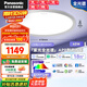 松下（Panasonic）教室照明吸頂燈 松醒Pro智能臥室燈紫光激發(fā)全光譜護(hù)眼 40W