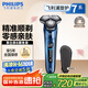 飛利浦（PHILIPS）【周杰倫推薦】電動(dòng)剃須刀旋護(hù)7系 SkinIQ高端系列護(hù)膚級(jí)刮胡刀 七夕情人節(jié)禮物送老公 國家補(bǔ)貼