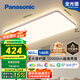 松下（Panasonic）吸頂燈全光譜護眼客廳大燈140瓦HHXQX163【國家補貼】【包安裝】