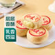 【新鮮現(xiàn)烤】奶皮子月餅 4只/240g