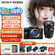 索尼（SONY）A7M4 a7m4全畫幅微單旗艦相機 4K視頻vlog直播相機 ILCE-7M4 A7M4單機+24-70F2.8GM二代 官方標配【不含內(nèi)存卡/相機包/等】