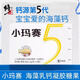 修正 小瑪賽海藻乳鈣凝膠糖果（低糖型） 1.9g*20粒/盒 2盒裝小瑪賽【買(mǎi)2盒贈1盒，發(fā)3盒】