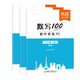 【易蓓】默寫(xiě)100初中英語(yǔ)譯林版單詞短語(yǔ)句子 七年級上冊江蘇新初一7上英漢互譯默寫(xiě)本（套裝3本）