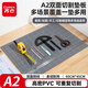 齊心（COMIX）A2雙面切割墊板 PVC材質(zhì)手工DIY桌面墊繪圖刻板 可水洗學(xué)生裁紙美工雕刻版防割墊 DS-858灰色