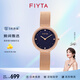 飛亞達（FIYTA）女士手表女 傾城系列時尚編織帶小巧學(xué)生石英女表 生日禮物送禮 璀璨星空藍