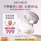 黛珂心悅容光幻紗蜜粉20g#04定妝散粉遮瑕粉底持妝化妝品 生日禮物女