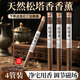 宮禾川天然松塔香古法中式線(xiàn)香臥室內(nèi)熏香招財(cái)沉香家用檀香客廳凈化空氣