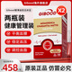 GIbood健博迪平衡片苦瓜納豆調節血糖降糖中老年軟化血管成人 兩瓶安全裝
