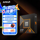 AMD 銳龍 9 9950X處理器(R9)4nm 16核32線(xiàn)程 加速頻率至高5.7GHz盒裝CPU 暢玩黑神話(huà)悟空/阿凡達/魔獸