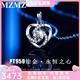 MZMZPT950鉑金項鏈女白金飾品莫桑鉆石生日七夕情人節禮物送女友 PT950永恒之心·順豐可空運刻字