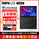 聯(lián)想ThinkPad X13/L13/X1Carbon/X390輕薄二手筆記本電腦13.3寸商務(wù)辦公 L13 i5-10代 8G 512G固態(tài)95新