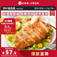 必勝客必勝優(yōu)選鮮香大雞排原味270g*5袋(10片) 健身輕食雞胸肉 非油炸