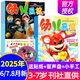 【正版】幼兒畫報(bào)雜志2025年1-8月新【全年/半年訂閱/2024年1-12月】紅袋鼠3-7歲寶寶智力早教兒童繪本故事貼紙非過刊K 現(xiàn)貨【共9本+送貼紙】25年6/7.8月