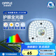 歐普（OPPLE） led吸頂燈改造 燈板 燈帶燈條LED圓形節(jié)能燈珠燈泡貼片光源 【心圓】36瓦-三色調(diào)光全光譜