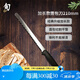 貝印面包刀 鋸齒刀廚房蛋糕面包切片刀不掉渣烘焙土司裱花刀 加長(cháng)款面包刀(210mm)