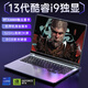 iru13代酷睿i7/i9+RTX4060獨(dú)立顯卡筆記本電腦超薄金屬高端電競游戲本商務(wù)辦公學(xué)生款直播便攜本 酷睿i9-13900H +RTX4060獨(dú)立顯卡 64G內(nèi)存 + 4096G高速固態(tài)