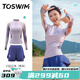 拓勝（TOSWIM）2025年新款泳衣女泡溫泉海邊度假泳裝高級(jí)感分體裙式保守游泳衣 【幻彩極光套裝】上衣+短褲 L 【建議105-115斤】