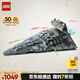 樂高（LEGO）積木拼裝星球大戰(zhàn)75394 帝國(guó)殲星艦?zāi)泻和婢呱斩Y物