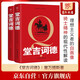 創(chuàng)美工廠 全2冊(cè) 堂吉訶德 未刪減版 隨書(shū)附贈(zèng)塞萬(wàn)提斯生平年表 西班牙國(guó)家圖書(shū)館收藏譯本 世界文學(xué)名著小說(shuō)