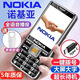 諾基亞（NOKIA）2025新款老年手機(jī)全網(wǎng)通4G/5G超長待機(jī)電信老人機(jī)大屏大字大聲 曜石黑【移動4G/5G】 手機(jī)+電池+充電器