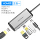 威迅（VENTION） TypeC擴(kuò)展塢 適用于macbook air筆記本電腦擴(kuò)展HUB分線器 usbc轉(zhuǎn)hdmi接口 合金款