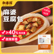 和善園 麻婆豆腐包1.04kg(16只) 豆腐包子懶人速食早餐家庭早飯生鮮面點(diǎn)