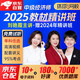 中級(jí)經(jīng)濟(jì)師2025教材網(wǎng)課精講班 經(jīng)濟(jì)師中級(jí)環(huán)球網(wǎng)校課程精講班+配套講義+智能題庫(kù) 基礎(chǔ)知識(shí)金融工商管理人力資源建筑與房地產(chǎn)財(cái)政稅收農(nóng)業(yè)保險(xiǎn)等單科自選
