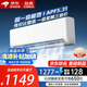 CHANGCHENG新一級(jí)能效 大1.5匹 冷暖變頻 臥室出租屋壁掛式低音家用風(fēng)吹直冷宿舍出租屋冷風(fēng)扇大風(fēng)量 大1匹 一級(jí)能效 【單冷節(jié)能】上門安裝