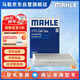馬勒（MAHLE）帶炭PM2.5外置空調(diào)濾芯LAK1320奔馳C級/E級/GLC/GLE/僅限無卡扣用