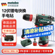 麥太保metabo手電鉆鋰電多功能電動螺絲刀有刷快換手電鉆PowerMaxx BS 快換-標(biāo)準(zhǔn)版【兩電一充+夾頭】