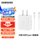 三星  25W旅行充電器套裝S24/S24+/S24Ultra/S23+/S23Ultra等支持安卓手機(jī)平板 快充 氮化鎵加速充電頭 新版25W套裝 白色
