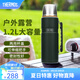 膳魔師（THERMOS）保溫杯男女不銹鋼水杯戶外旅行車載便攜大容量露營杯子TSK2系列 云杉綠保溫壺 1200ml