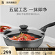 WMF福騰寶 銀彩不粘炒鍋不粘鍋煎炒兩用鍋 家用少油煙炒菜鍋鍋具通用 【店長推薦】銀彩不粘炒鍋 28cm