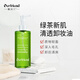 蝶芙蘭綠茶卸妝油深層清潔彩妝不油膩 150ml