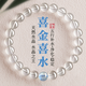 玉有情天然海藍寶白水晶手鏈招財轉(zhuǎn)運手串女情緒穩(wěn)定送女友生日禮物
