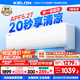 科龍國家補貼 海信出品 小布丁 咨詢減100 1.5匹空調(diào)掛機 新一級大風量 輕音 冷暖臥室壁掛式家用QJ 1.5匹 一級能效 享壓縮機十年保修 咨詢搶國補