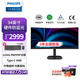 飛利浦（PHILIPS）34英寸準(zhǔn)4K曲面顯示器 120Hz TypeC90W PBP分屏 硬件防藍(lán)光 升降旋轉(zhuǎn) 電腦顯示屏 34B2U3600C/93